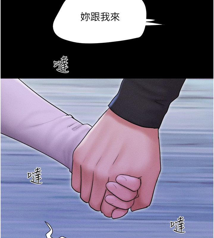 韶恩 第50話-與假男友的甜蜜約會♥ 韩漫图片146