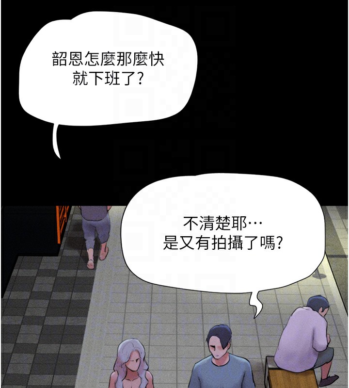 韶恩 第50話-與假男友的甜蜜約會♥ 韩漫图片107