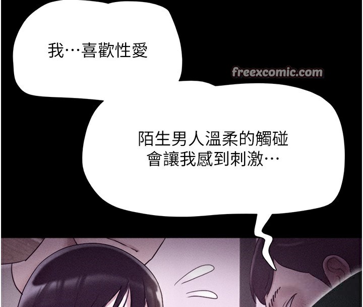 韶恩 第50話-與假男友的甜蜜約會♥ 韩漫图片56