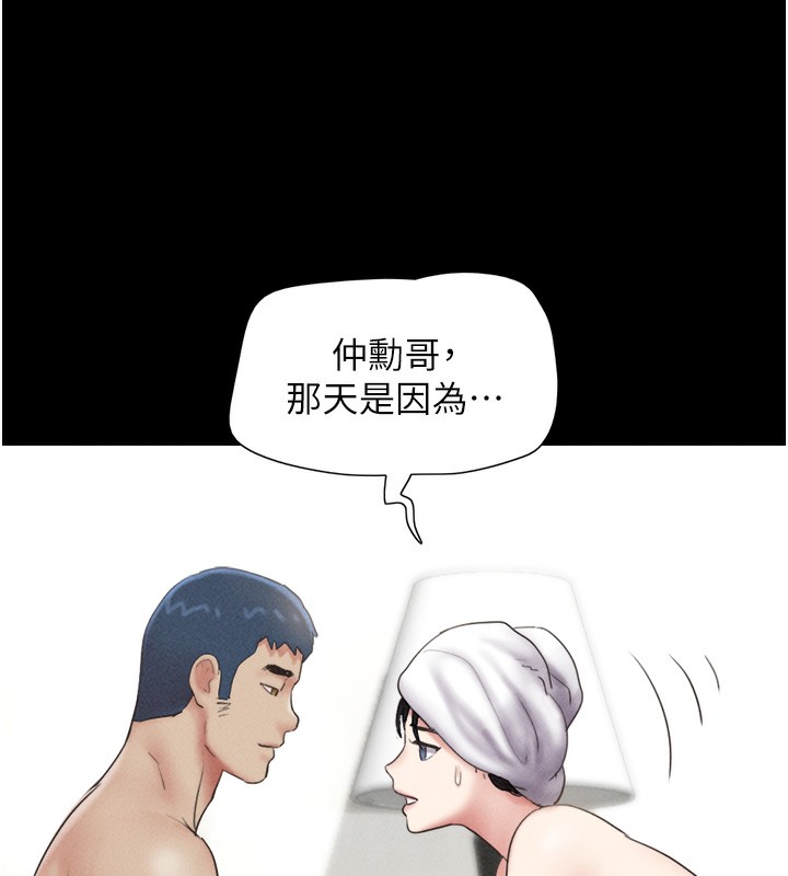 韶恩 第50話-與假男友的甜蜜約會♥ 韩漫图片26