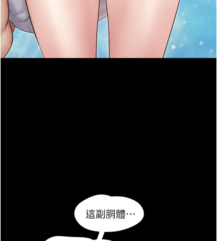 韶恩 第50話-與假男友的甜蜜約會♥ 韩漫图片5