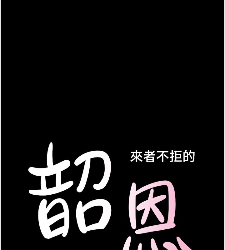 韶恩 第50話-與假男友的甜蜜約會♥ 韩漫图片16