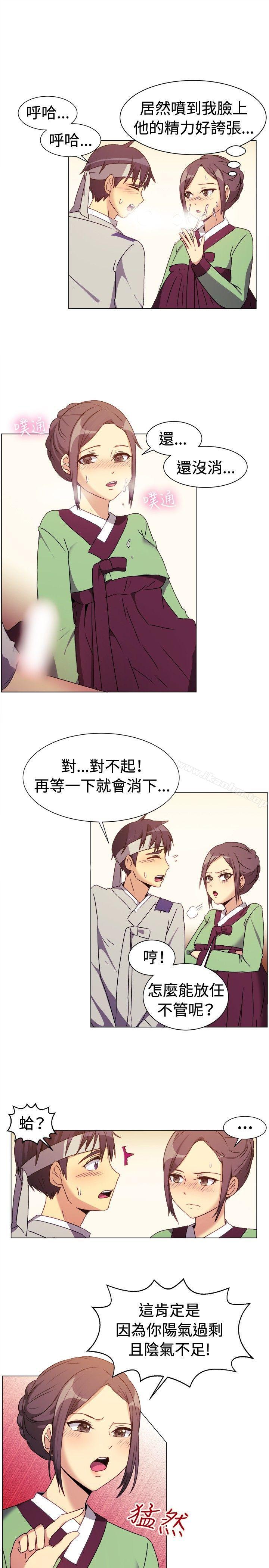 一起享用吧 在线观看 第69話 漫画图片11