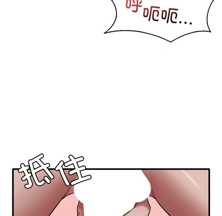 想要拥有她/渴望佔有她 第65話 韩漫图片78