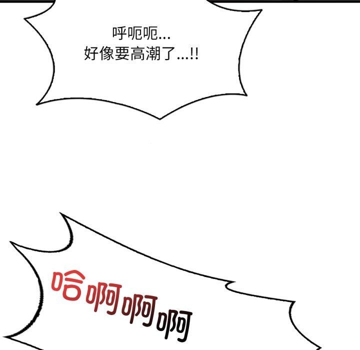 想要拥有她/渴望佔有她 第65話 韩漫图片114