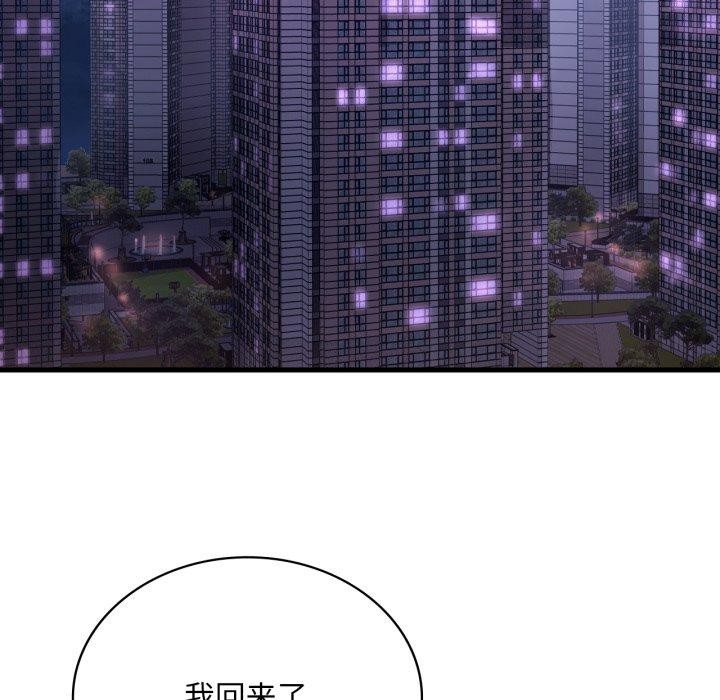 想要拥有她/渴望佔有她 第65話 韩漫图片27