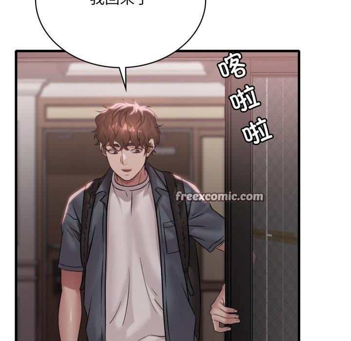 想要拥有她/渴望佔有她 第65話 韩漫图片28
