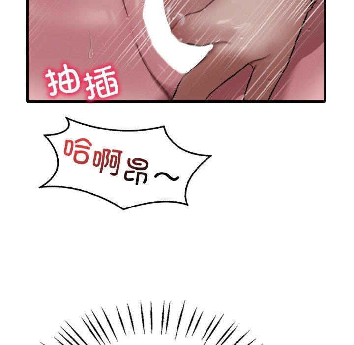 想要拥有她/渴望佔有她 第65話 韩漫图片108