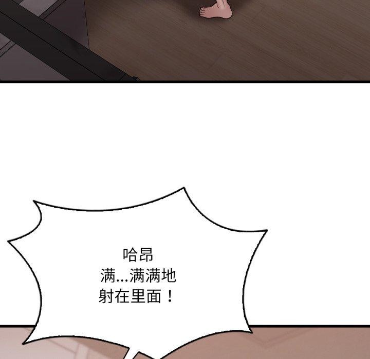 想要拥有她/渴望佔有她 第65話 韩漫图片92