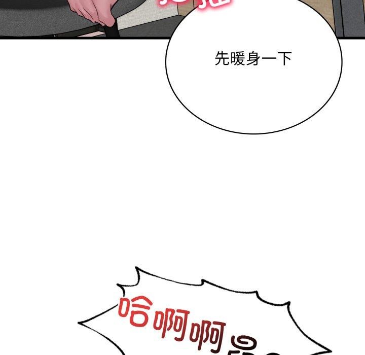 想要拥有她/渴望佔有她 第65話 韩漫图片106