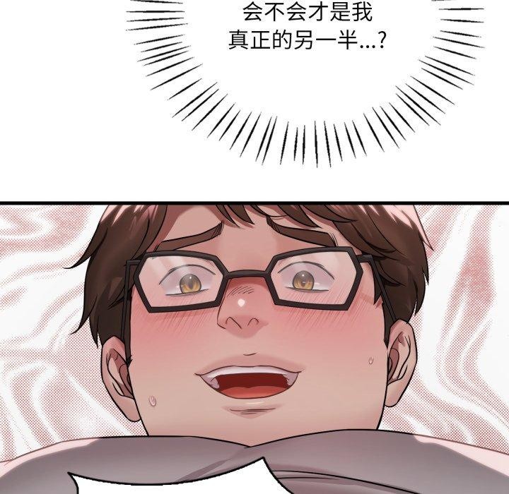想要拥有她/渴望佔有她 第65話 韩漫图片113