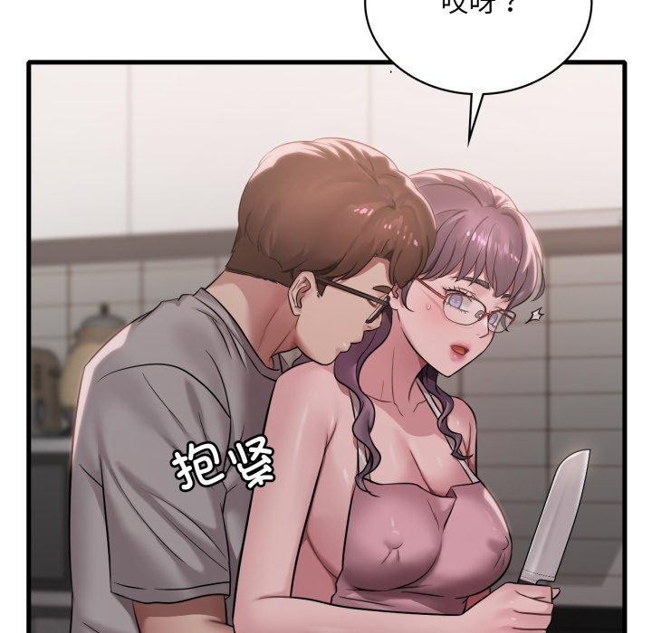 想要拥有她/渴望佔有她 第65話 韩漫图片67