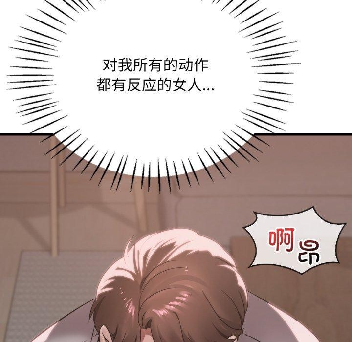 想要拥有她/渴望佔有她 第65話 韩漫图片109