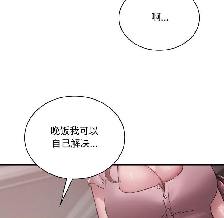 想要拥有她/渴望佔有她 第65話 韩漫图片33
