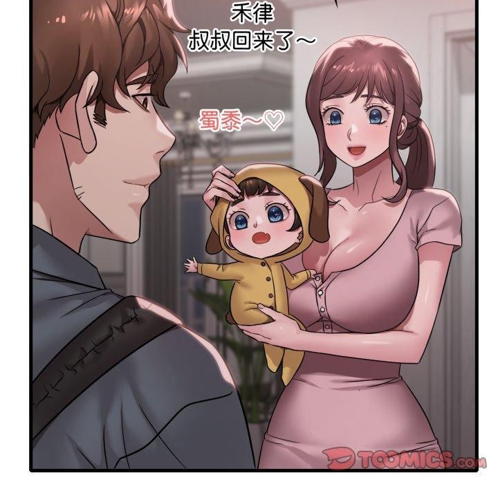 想要拥有她/渴望佔有她 第65話 韩漫图片30