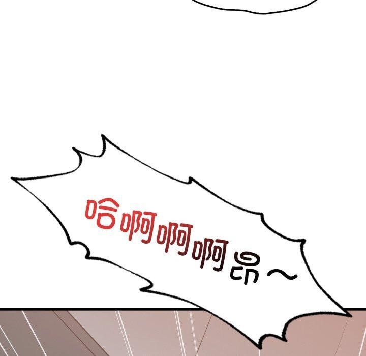 想要拥有她/渴望佔有她 第65話 韩漫图片80