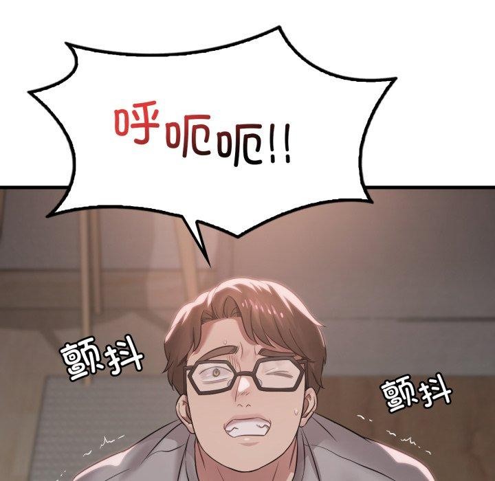 想要拥有她/渴望佔有她 第65話 韩漫图片125