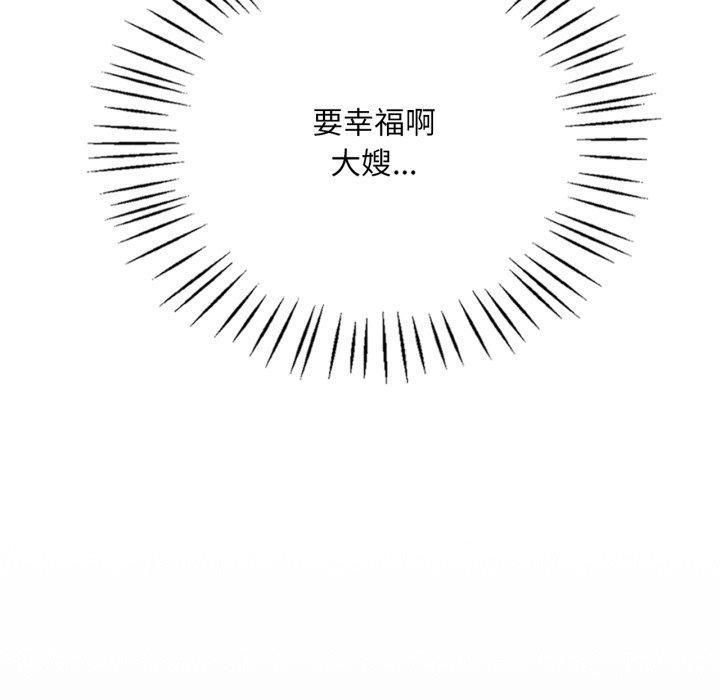 想要拥有她/渴望佔有她 第65話 韩漫图片59