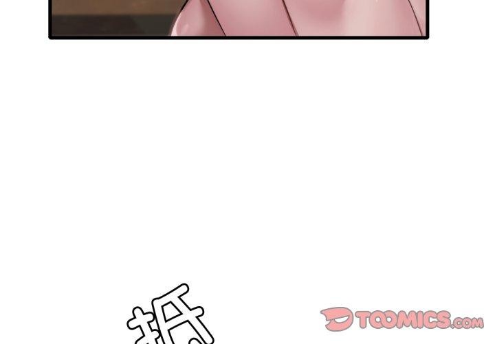 想要拥有她/渴望佔有她 第65話 韩漫图片3
