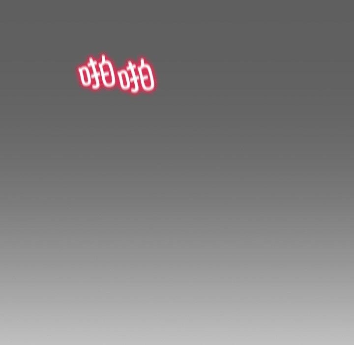 想要拥有她/渴望佔有她 第65話 韩漫图片24