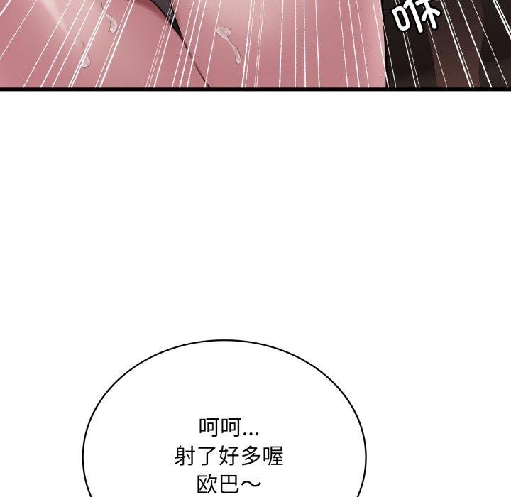 想要拥有她/渴望佔有她 第65話 韩漫图片135