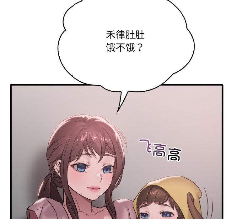 想要拥有她/渴望佔有她 第65話 韩漫图片50