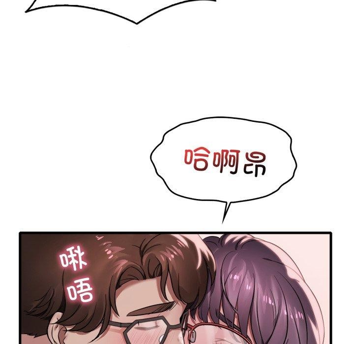 想要拥有她/渴望佔有她 第65話 韩漫图片74