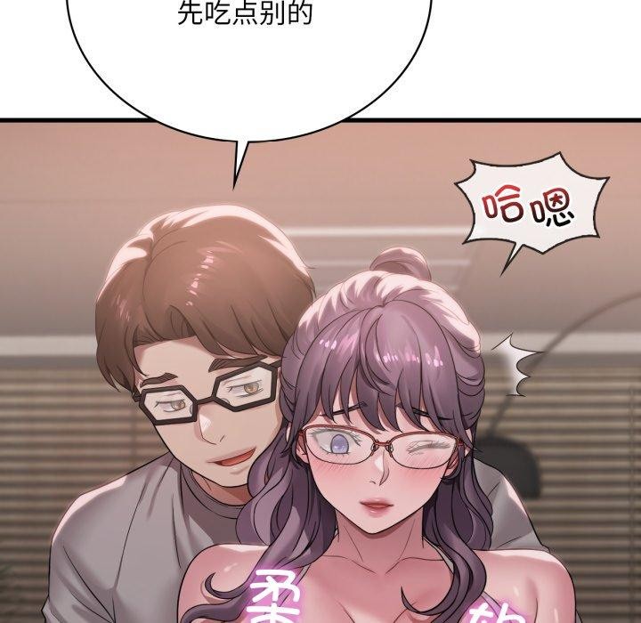想要拥有她/渴望佔有她 第65話 韩漫图片71