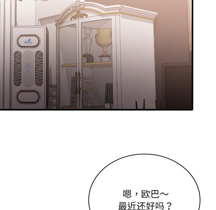 想要拥有她/渴望佔有她 第65話 韩漫图片141
