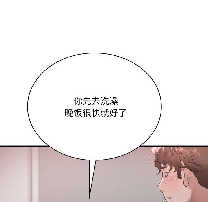 想要拥有她/渴望佔有她 第65話 韩漫图片31