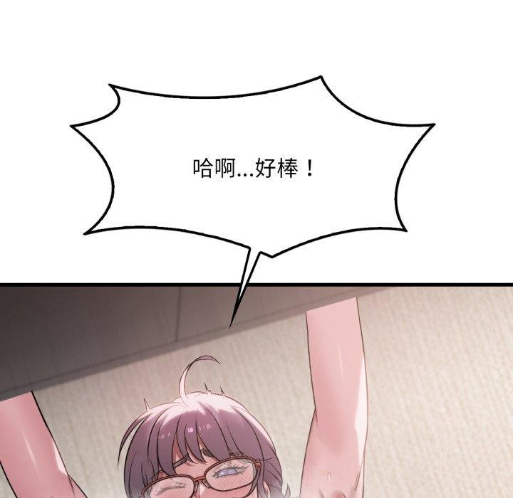 想要拥有她/渴望佔有她 第65話 韩漫图片83