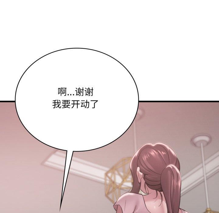 想要拥有她/渴望佔有她 第65話 韩漫图片44