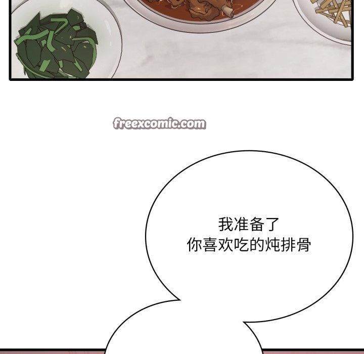 想要拥有她/渴望佔有她 第65話 韩漫图片42