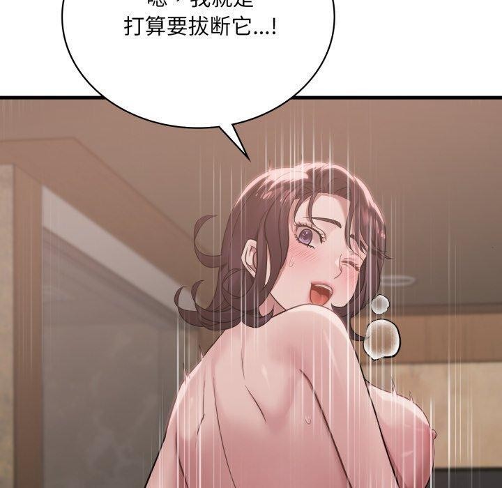 想要拥有她/渴望佔有她 第65話 韩漫图片20