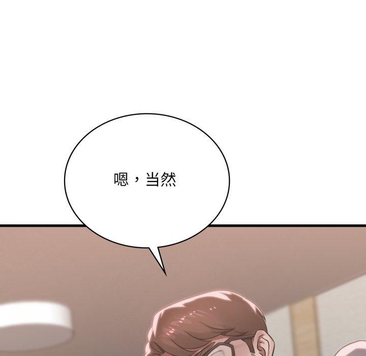 想要拥有她/渴望佔有她 第65話 韩漫图片103