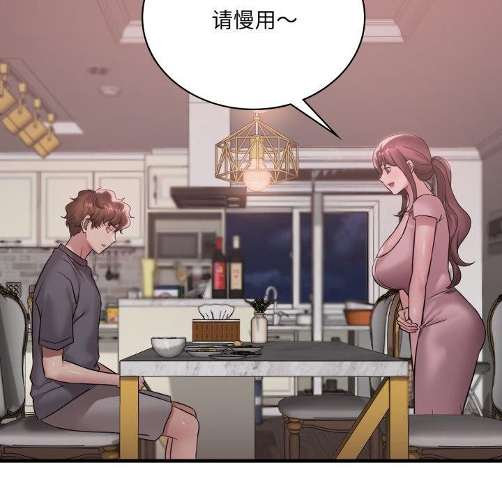 想要拥有她/渴望佔有她 第65話 韩漫图片43