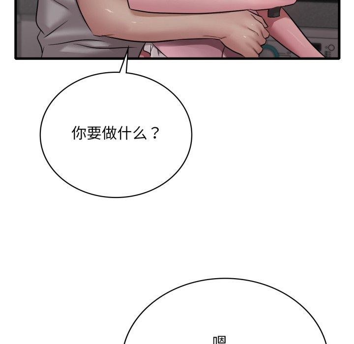 想要拥有她/渴望佔有她 第65話 韩漫图片68