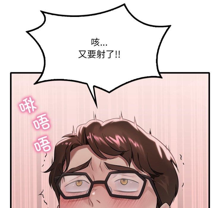 想要拥有她/渴望佔有她 第65話 韩漫图片131