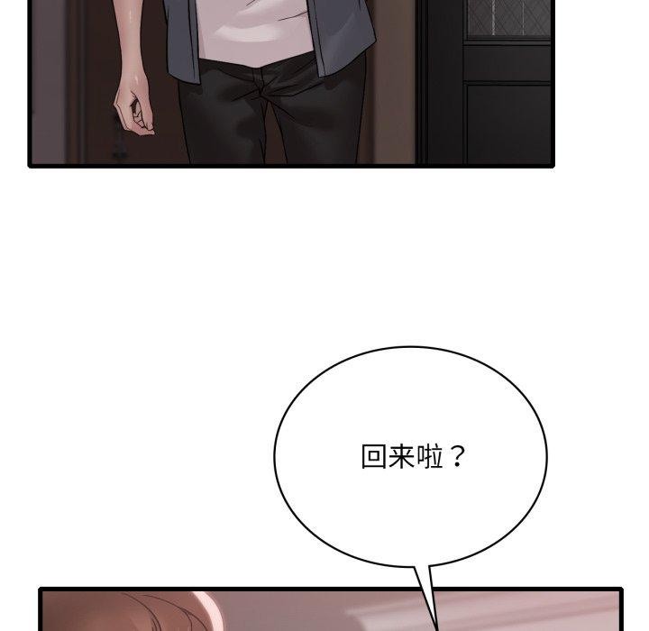想要拥有她/渴望佔有她 第65話 韩漫图片29