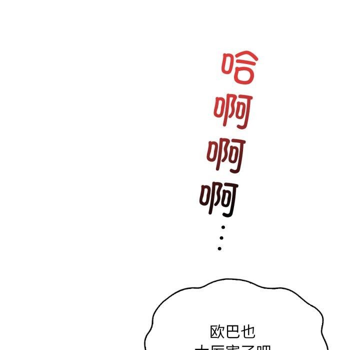 想要拥有她/渴望佔有她 第65話 韩漫图片117