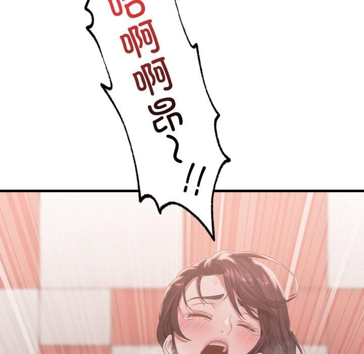 想要拥有她/渴望佔有她 第65話 韩漫图片13