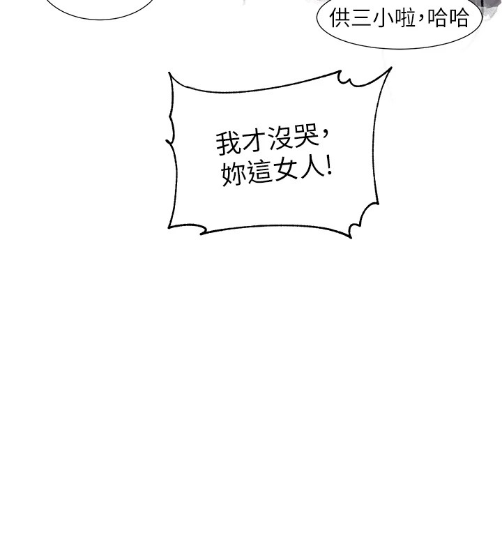 社团学姊 社團學姊 後記 韩漫图片24