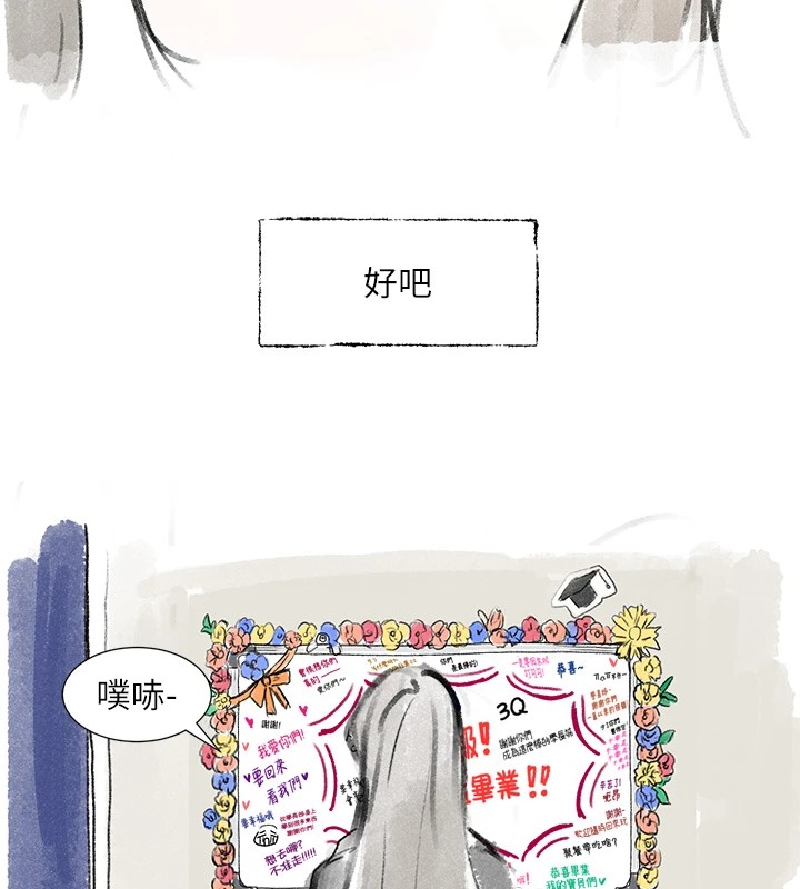 社团学姊 社團學姊 後記 韩漫图片15