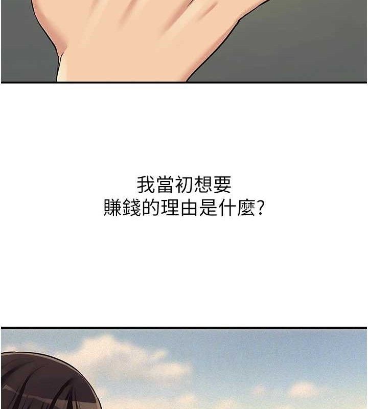 洞洞杂货店 第129話-在教室被霸王硬上弓 韩漫图片70