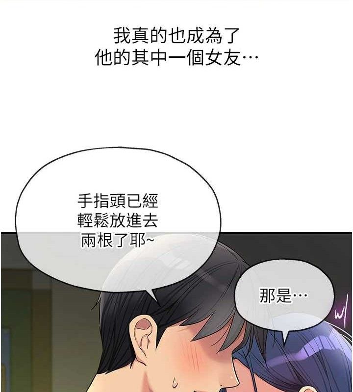 洞洞杂货店 第129話-在教室被霸王硬上弓 韩漫图片96