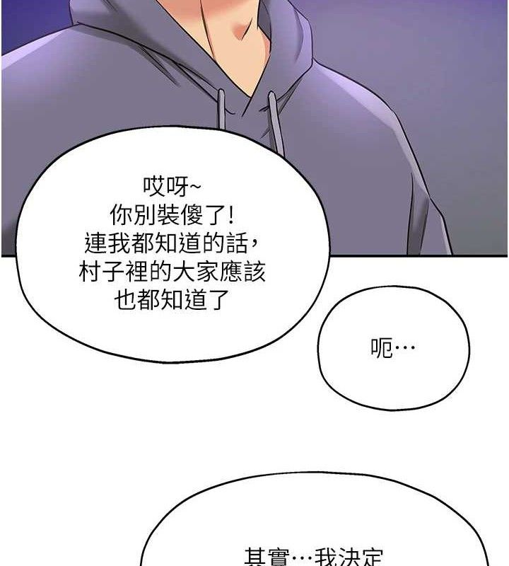洞洞杂货店 第129話-在教室被霸王硬上弓 韩漫图片8