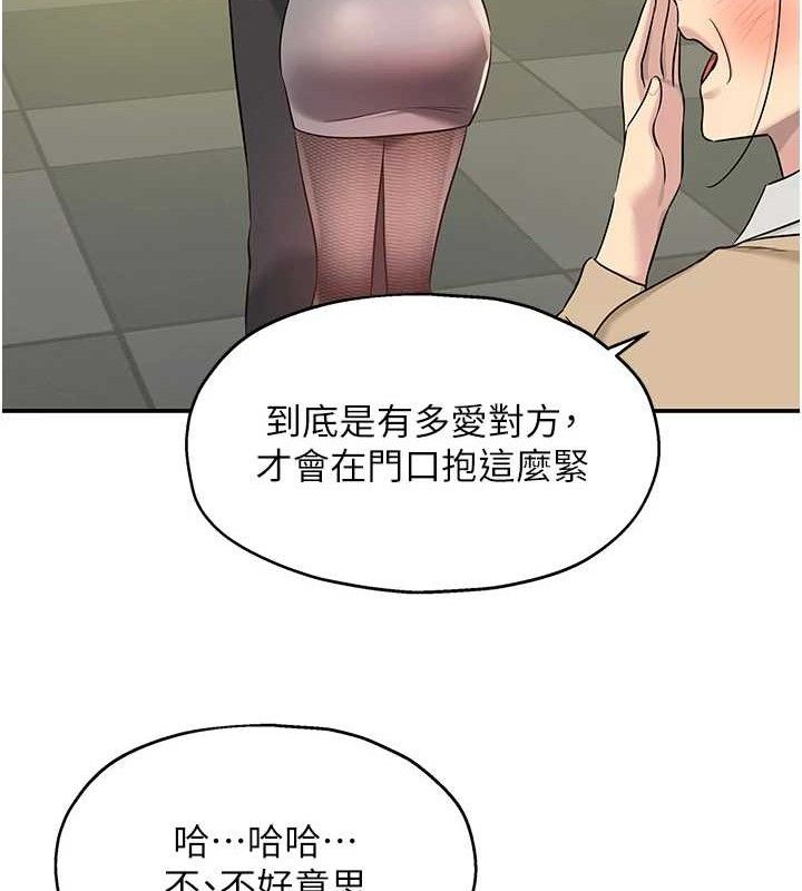 洞洞杂货店 第129話-在教室被霸王硬上弓 韩漫图片104