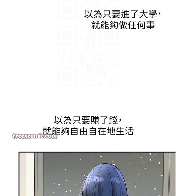 洞洞杂货店 第129話-在教室被霸王硬上弓 韩漫图片45