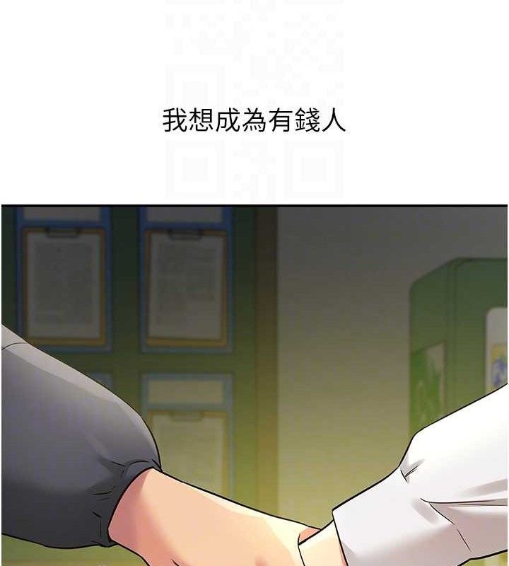 洞洞杂货店 第129話-在教室被霸王硬上弓 韩漫图片73