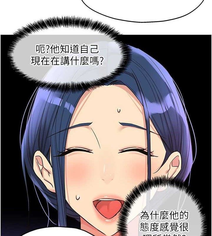 洞洞杂货店 第129話-在教室被霸王硬上弓 韩漫图片14
